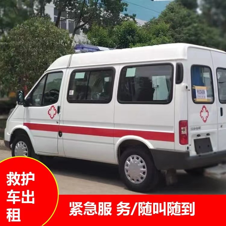 盐田跨市救护车护送转院租赁